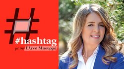 Χουδετσανάκη, Hashtag