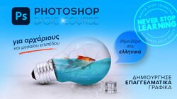 photoshop webinar dp studies