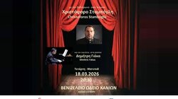 «Invitation au voyage» – Βραδιά γαλλικού τραγουδιού στα Χανιά