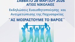 Βάρος, Αφίσα, Άγιος Νικόλαος