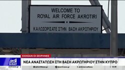 ΒΆΣΗ-ΑΚΡΩΤΗΡΙ