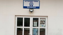 Αστυνομικό Τμήμα Μαλεβιζίου