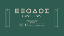 Επετειακή έκθεση για τα 200 χρόνια από την Έξοδο του Μεσολογγίου