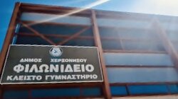 ΦΙΛΩΝΙΔΕΙΟ