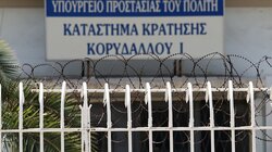 φυλακές Κορυδαλλού 