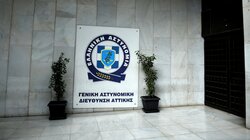 Άνδρας έξω από τη ΓΑΔΑ απειλεί ότι έχει εκρηκτικά