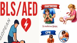 Άγιος Νικόλαος: Ενημερωτική εκδήλωση Πρώτων Βοηθειών