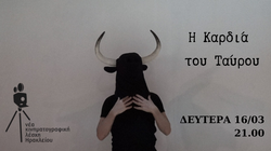 Νέα Κινηματογραφική Λέσχη Ηρακλείου