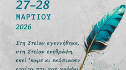 Βιτσέντζος Κορνάρος, Εκδηλώσεις, Σητεία