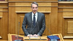 Κυριάκος Μητσοτάκης