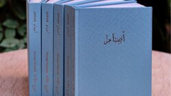 παρουσίαση του βιβλίου Asnan του Georges Salameh