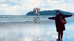 Ιαπωνία, Παραλία