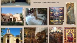 «Χαρτοδιαδρομές» στη στοά Μακάσι, στον Ιερό Ναό του Αγίου Ματθαίου και στον παλαιό Ιερό Ναό του Αγίου Μηνά
