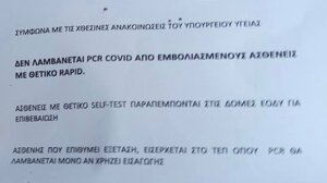 Η απάντηση της οικογένεια Πολάκη στο νοσοκομείο Ρεθύμνου