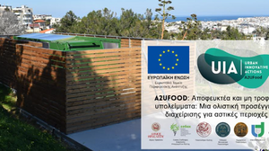 Το ΕΛΜΕΠΑ κομποστοποιεί τα υπολείμματα τροφίμων της φοιτητικής λέσχης