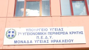 Η ΥΠΕ Κρήτης, η Ανεξάρτητη Αρχή Διαφάνειας και η απάντηση της Λένας Μπορμπουδάκη