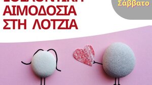 Εθελοντική Αιμοδοσία στο αίθριο της Λότζια