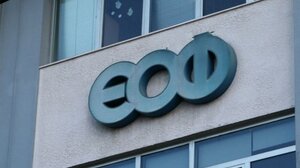 Συμπλήρωμα διατροφής ανακάλεσε ο ΕΟΦ