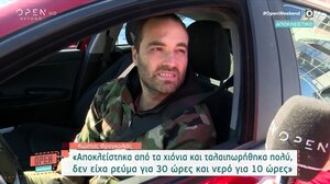 Κώστας Φραγκολιάς: Αποκλείστηκα από τα χιόνια και ταλαιπωρήθηκα, δεν είχα ρεύμα για 30 ώρες και νερό για 10 ώρες