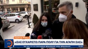 Υπόθεση βιασμού: Συγκινημένη και αποφασισμένη η 24χρονη Γεωργία