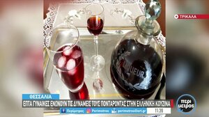 Επτά γυναίκες ενώνουν τις δυνάμεις τους ποντάροντας στην ελληνική κουζίνα