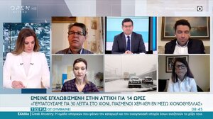 Θρίλερ στην Αττική Οδό: "Περπατούσαμε για 30 λεπτά στο χιόνι, πιασμένοι χέρι-χέρι εν μέσω χιονοθύελλας"