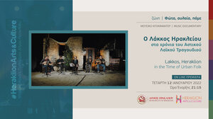 ''Ο Λάκκος στα χρόνια του Αστικού Λαϊκού Τραγουδιού''