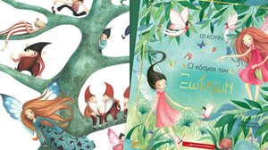 Ο κόσμος των Ξωτικών*… στα Παραμύθια του Σαββάτου!