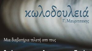 Μια διαφορετική θεατρική performance στα Χανιά