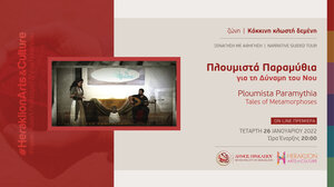 ''Πλουμιστά Παραμύθια για τη Δύναμη του Νου'' στο κανάλι πολιτισμού του Δ.Ηρακλείου 