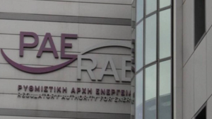 ΡΑΕ: Τα παράπονα των καταναλωτών στο MyRAE για θέματα ενέργειας