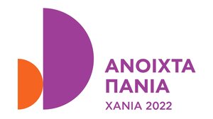Μέχρι τον Μάρτιο η υποβολή προτάσεων για τα ''Ανοιχτά Πανιά 2022''
