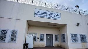  Βγήκαν μαχαίρια στις Φυλακές Δομοκού - Ένας τραυματίας