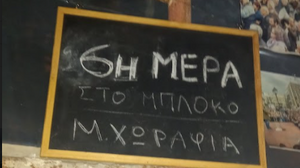 Κάλεσμα σε συνέλευση από την Ομοσπονδία Αγροτικών Συλλόγων Χανίων