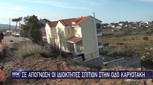 Νέος Βουτζάς: Κλιμάκιο του Υπ. Υποδομών καταγράφει το μέγεθος των ζημιών της καθίζησης 