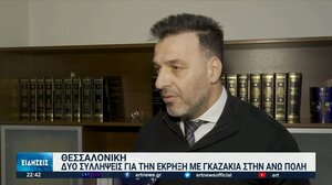 Θεσσαλονίκη: Δύο συλλήψεις για την έκρηξη με γκαζάκια στην Άνω Πόλη