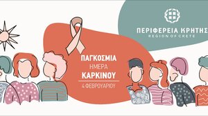 «Θυμήσου, 50% των καρκίνων μπορεί να προληφθεί»