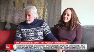 Προσπαθούσε για χρόνια να αποκτήσει παιδί - Στα 55 της τα κατάφερε!