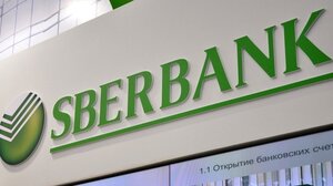 Ουκρανία: Υπό «πτώχευση ή πιθανή πτώχευση» η ευρωπαϊκή θυγατρική της ρωσικής τράπεζας Sberbank 