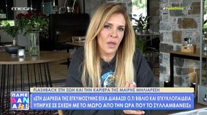 Μαίρη Μηλιαρέση: Κάνω τέσσερις δουλειές για να στηρίζω τους δικούς μου