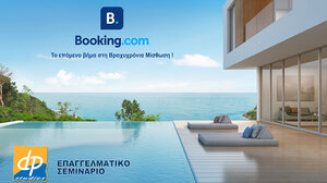 "Booking.com - Το επόμενο βήμα στη Βραχυχρόνια Μίσθωση"