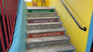 Ο Εγκέλαδος- μούσα για τους μαθητές- ρεπόρτερ! Όσα έζησαν την 27η Σεπτεμβρίου έγιναν εφημερίδα!