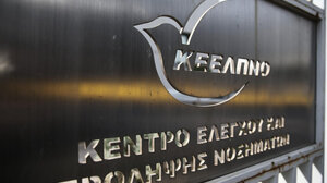 ΚΕΕΛΠΝΟ: Αθώοι οι κατηγορούμενοι για τις παράνομες προσλήψεις - Την υπόθεση κατήγγειλε ο Πολάκης