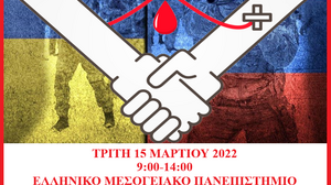 Εθελοντική αιμοδοσία με μήνυμα κατά του πολέμου