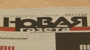 Η Novaya Gazeta διακόπτει τις δραστηριότητες της μέχρι τον τερματισμό της "ρωσικής στρατιωτικής επιχείρησης"