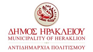 Ξεκινά η υποβολή καλλιτεχνικών προτάσεων για τα Φεστιβάλ του Δήμου Ηρακλείου