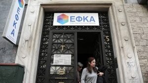 e-ΕΦΚΑ: Προς παράταση η ασφαλιστική ικανότητα των ασφαλισμένων του πρώην ΕΤΑΑ