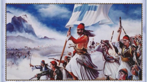 Τραγούδια για την 25η Μαρτίου