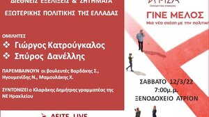 Αύριο η εκδήλωση του ΣΥΡΙΖΑ στο Ηράκλειο, για τον πόλεμο στην Ουκρανία