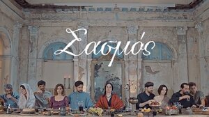 Σασμός: Το ατύχημα που ανατρέπει τα πάντα